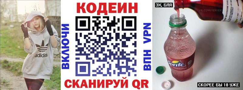 Кодеиновый сироп Lean напиток Lean (лин)  где продают наркотики  Чулым 