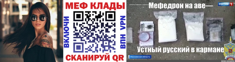MEGA tor  Чулым  МЕФ мука 