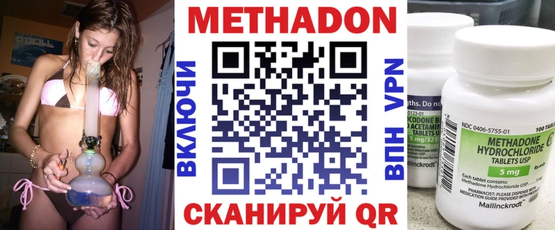 Метадон белоснежный  Чулым 